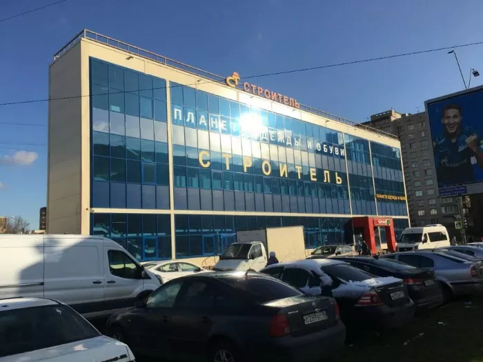 Строительный магазин "Строитель" на Дачном проспекте