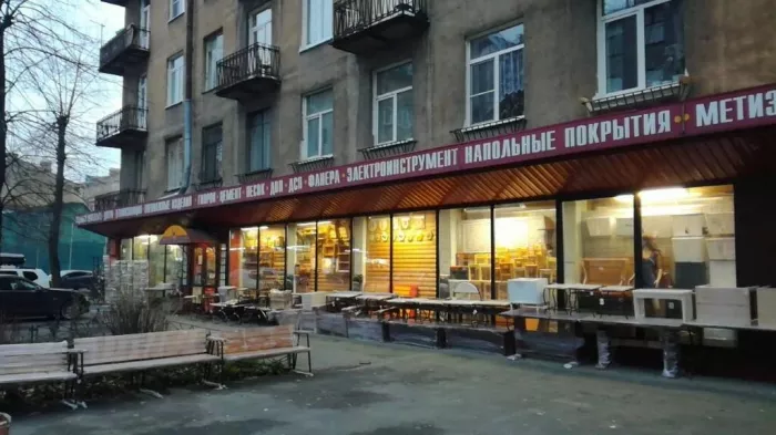 Строительный магазин "Бау"