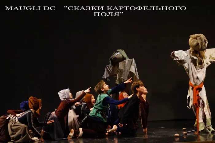 Школа танцев "Maugli Dance Company"