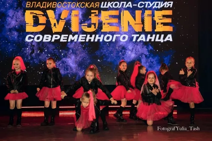Школа танцев "Движение"