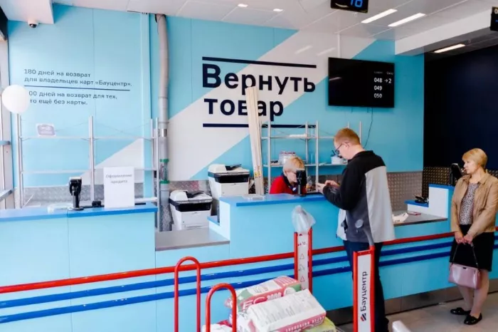 Строительный магазин "Бауцентр"