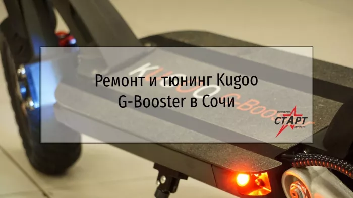 Велосервис "RED Старт" Сочи