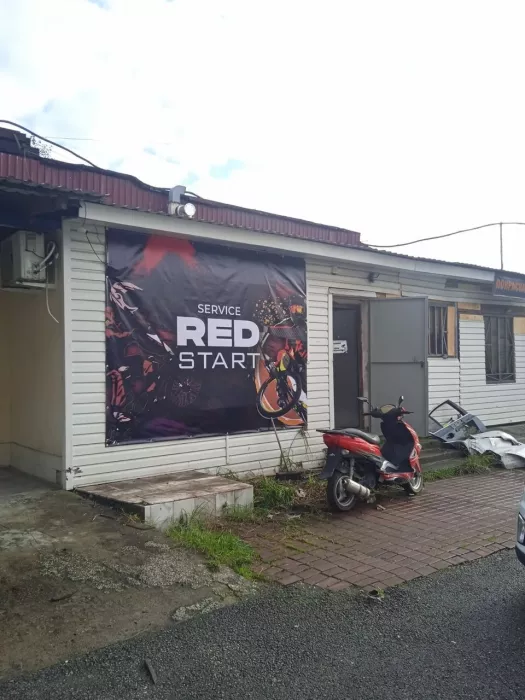 Велосервис "RED Старт" Сочи