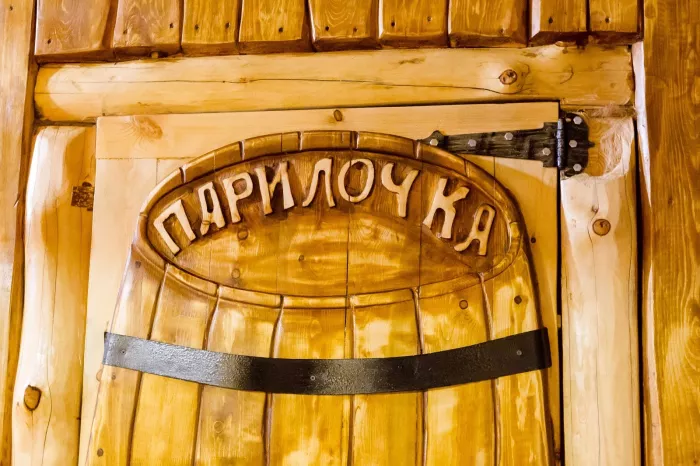 Баня "Бора-Бора"