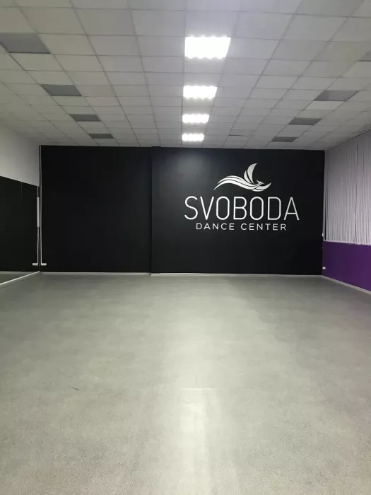 Школа танцев "Svoboda Dance center"