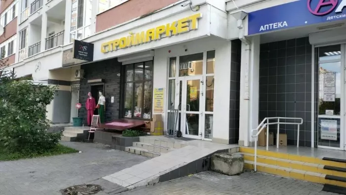 Строительный магазин "Строймаркет"