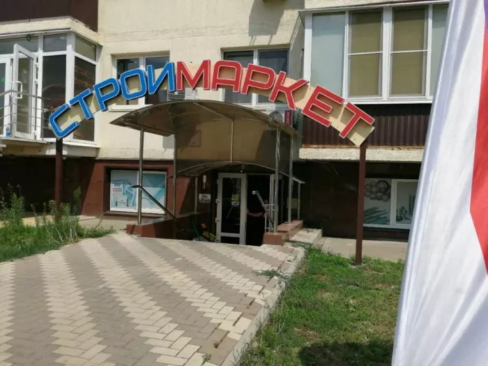 Строительный магазин "СтройМаркет" на 40-летия Победы