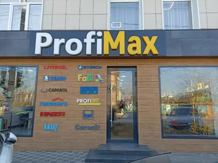 Строительный магазин "ProfiMax"