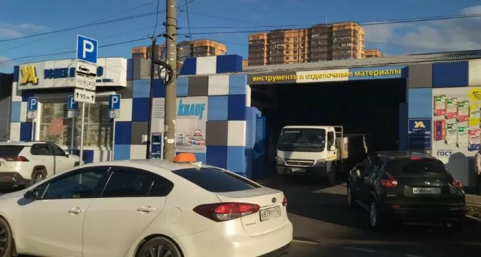 Строительный магазин "Успех и Дело"