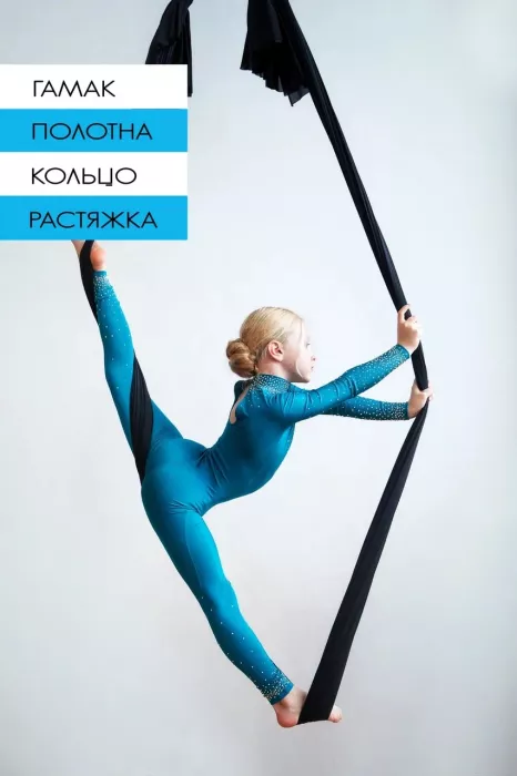 Воздушная гимнастика и растяжка "Air Dream Studio"