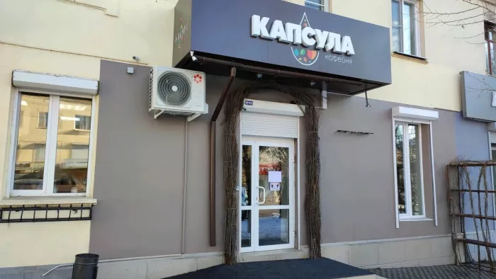 Кофейня "Капсула"