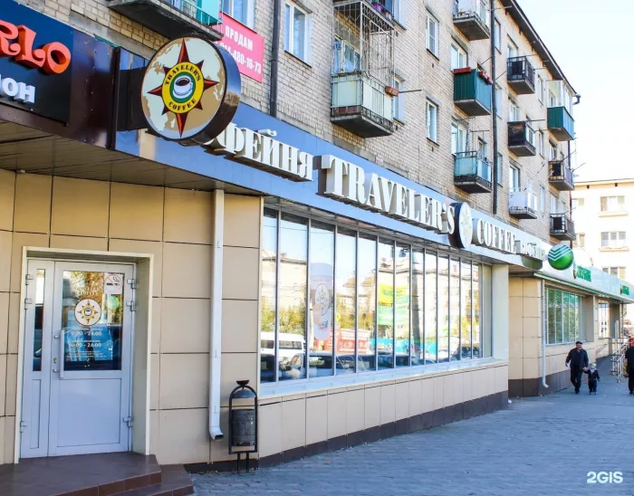 Кофейня "Traveler's Coffee"
