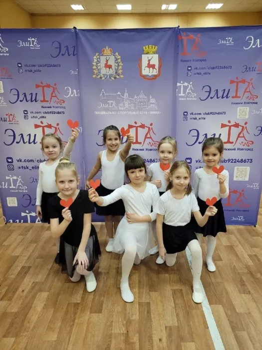 Танцевально-спортивный клуб "Элита"