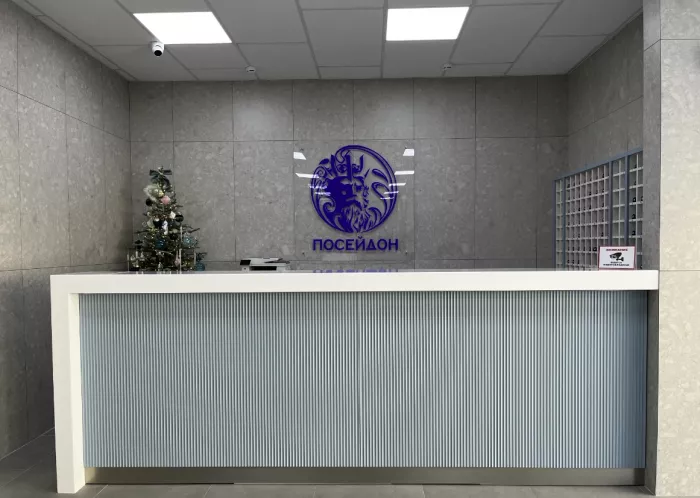 ​Плавательный центр "Посейдон"
