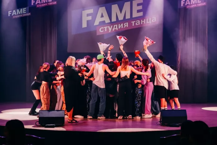 Студия танца "Fame"
