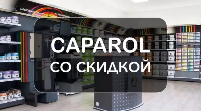 Строительный магазин "ProfiMax" на Уральской