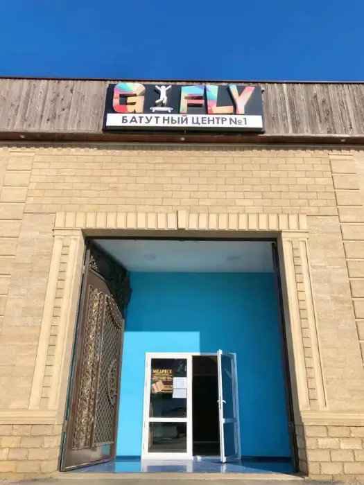 ​Батутный центр "GFly"