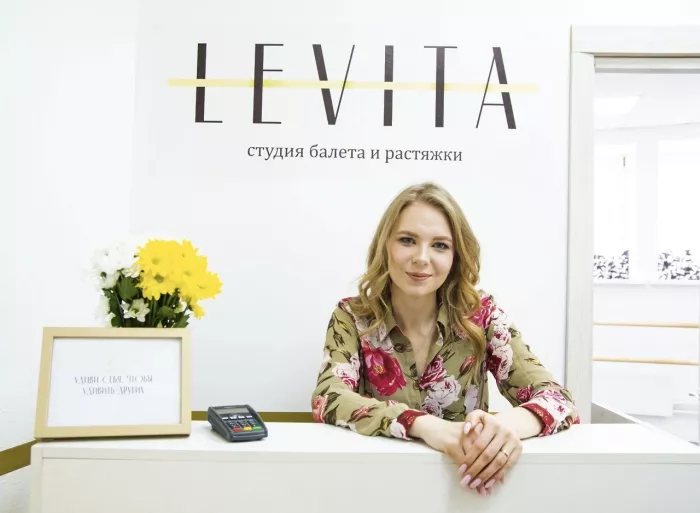 Студия балета и растяжки "Levita" 