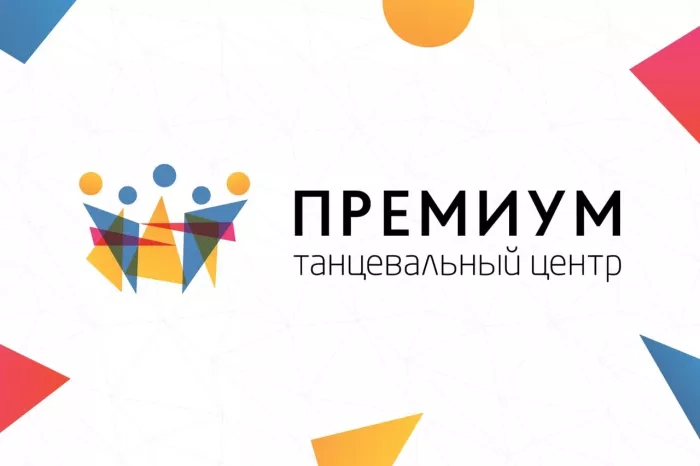 Школа танцев "Премиум"