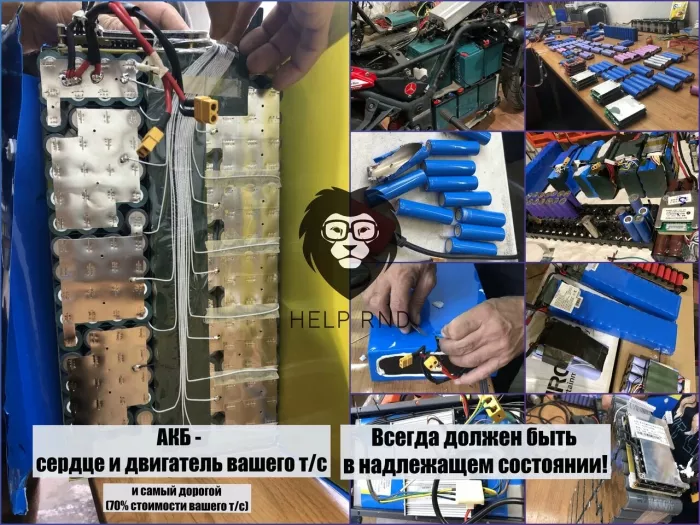 "Help_RnD" - Ремонт персонального электротранспорта, Компьютерный ремонт и услуги
