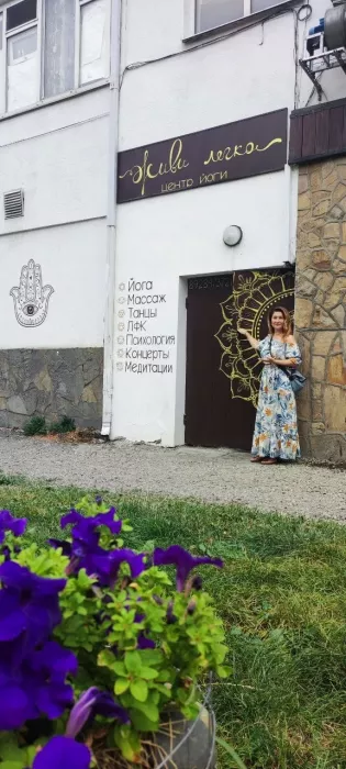 Центр Йоги «Живи Легко»