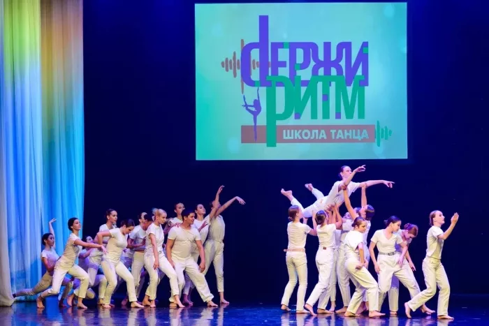 Школа танцев "Держи ритм"