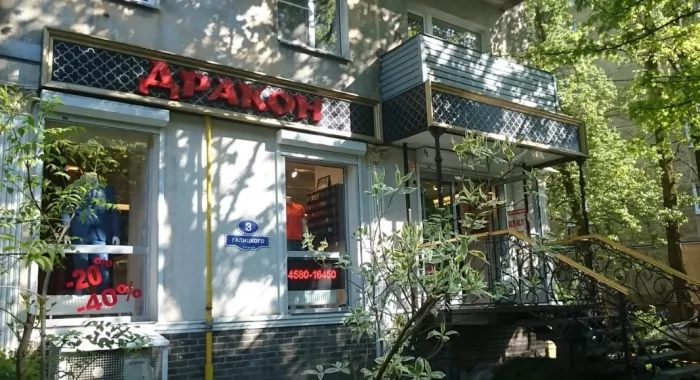 Мужские костюмы «Дракон»