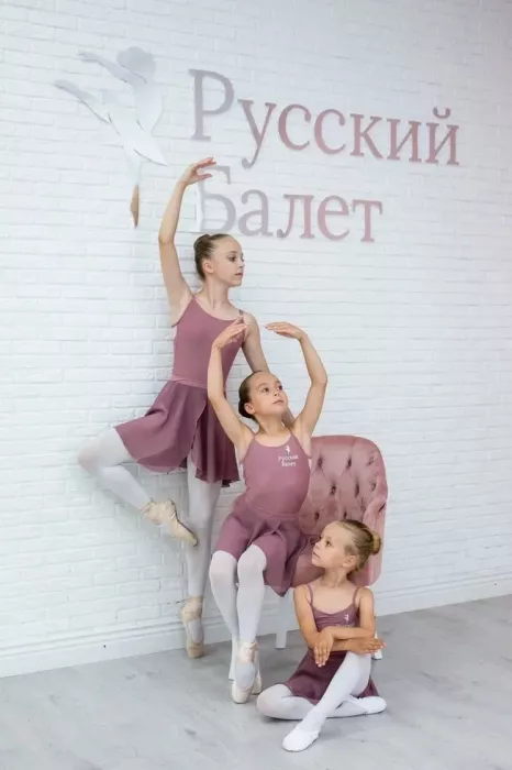 Школа танцев «Русский балет» на Академика Парина