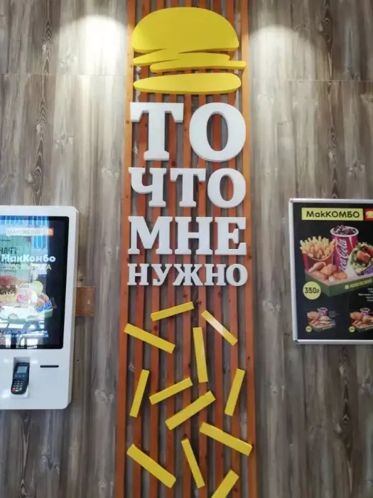 Кафе "Маковский"