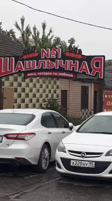 Ресторан "Шашлык от Медины"