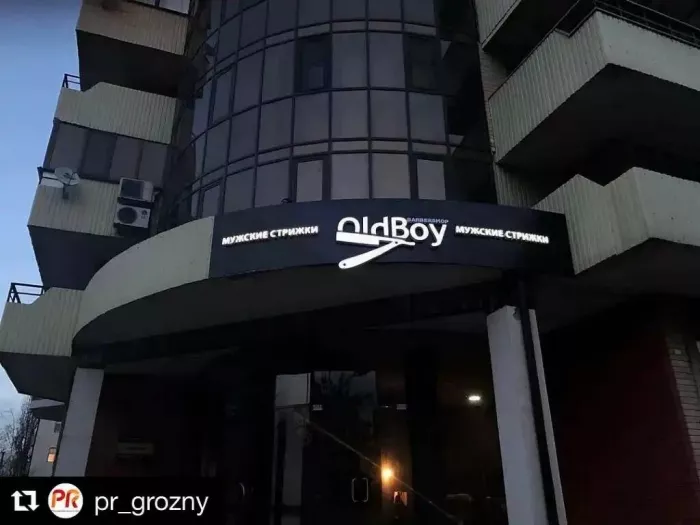 Барбершоп "OldBoy"