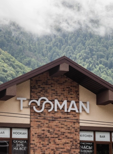Лаундж-бар "Tooman lounge bar".