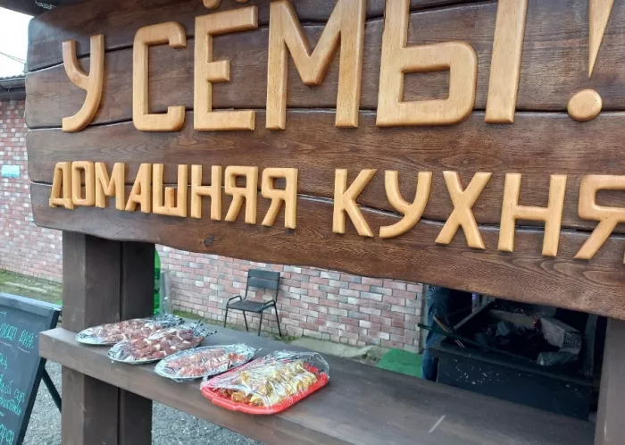 ​Кафе "У Сёмы ".