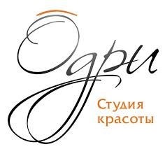 ​Студия красоты "Одри ".