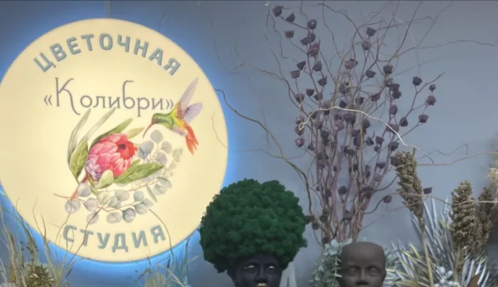 Магазин цветов "Колибри"