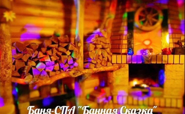  Комплекс "Банная сказка ".
