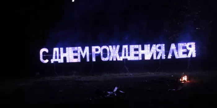 Организация и проведение праздников "Nrg_project"