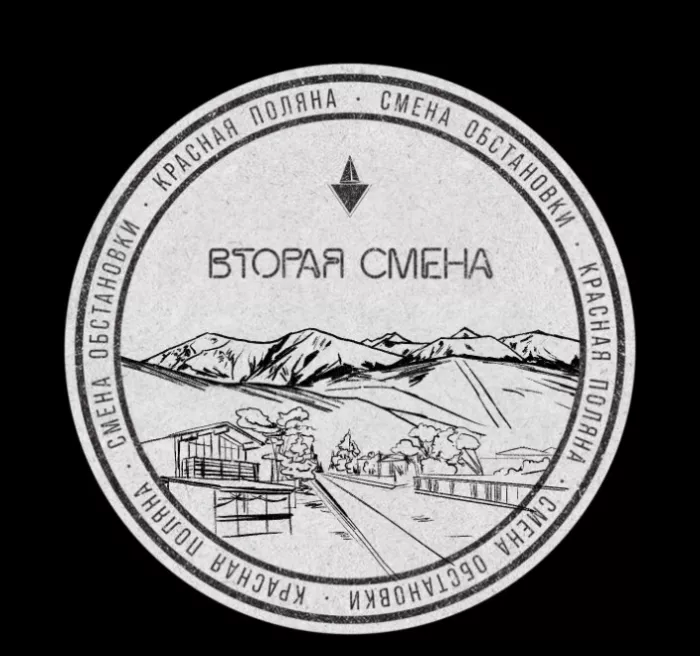 Кафе-бар "Смена обстановки ".