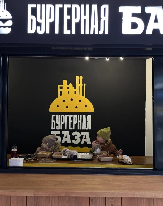 ​Быстрое питание "Бургерная База".