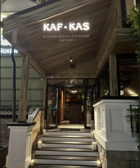 Ресторан "Kaf-Kas ".