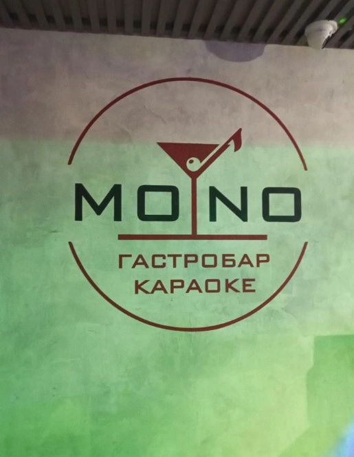 ​Караоке-бар "Mono ".