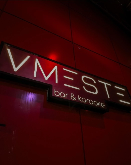 ​Караоке-Бар "Vmeste ".