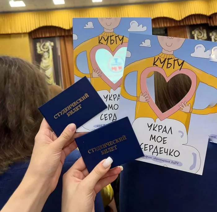 Кубанский Государственный Университет КУБГУ