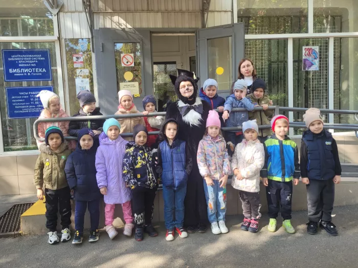 Библиотека им. Н.В. Гоголя