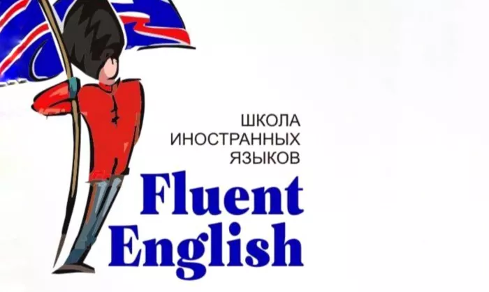 Школа английского языка для детей и взрослых «Fluent English»
