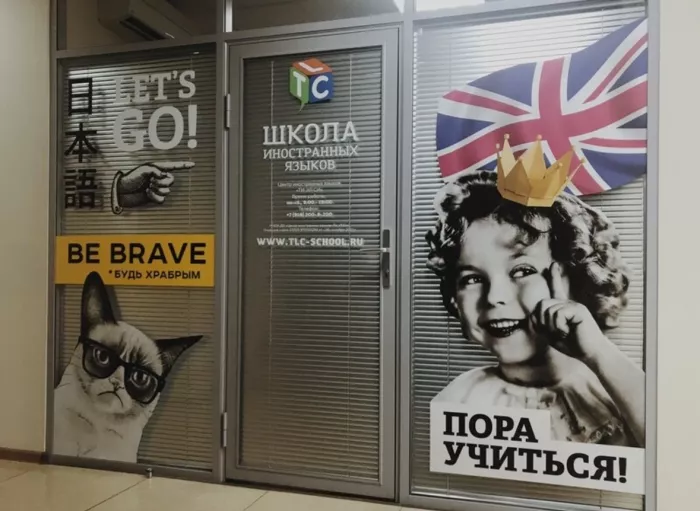 Курсы иностранных языков "ТИЭЛСИ"