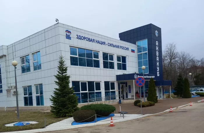 Бассейн при университете КУБГУ «Аквакуб»