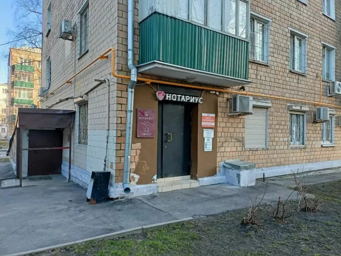 Нотариус Руденко А.Ю. на Маяковского