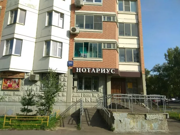 Нотариус Овсянникова Т. В.