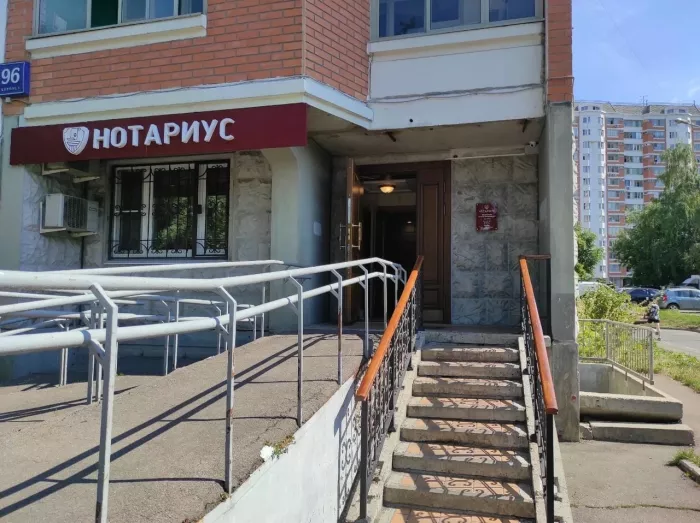 Нотариус Овсянникова Т. В.